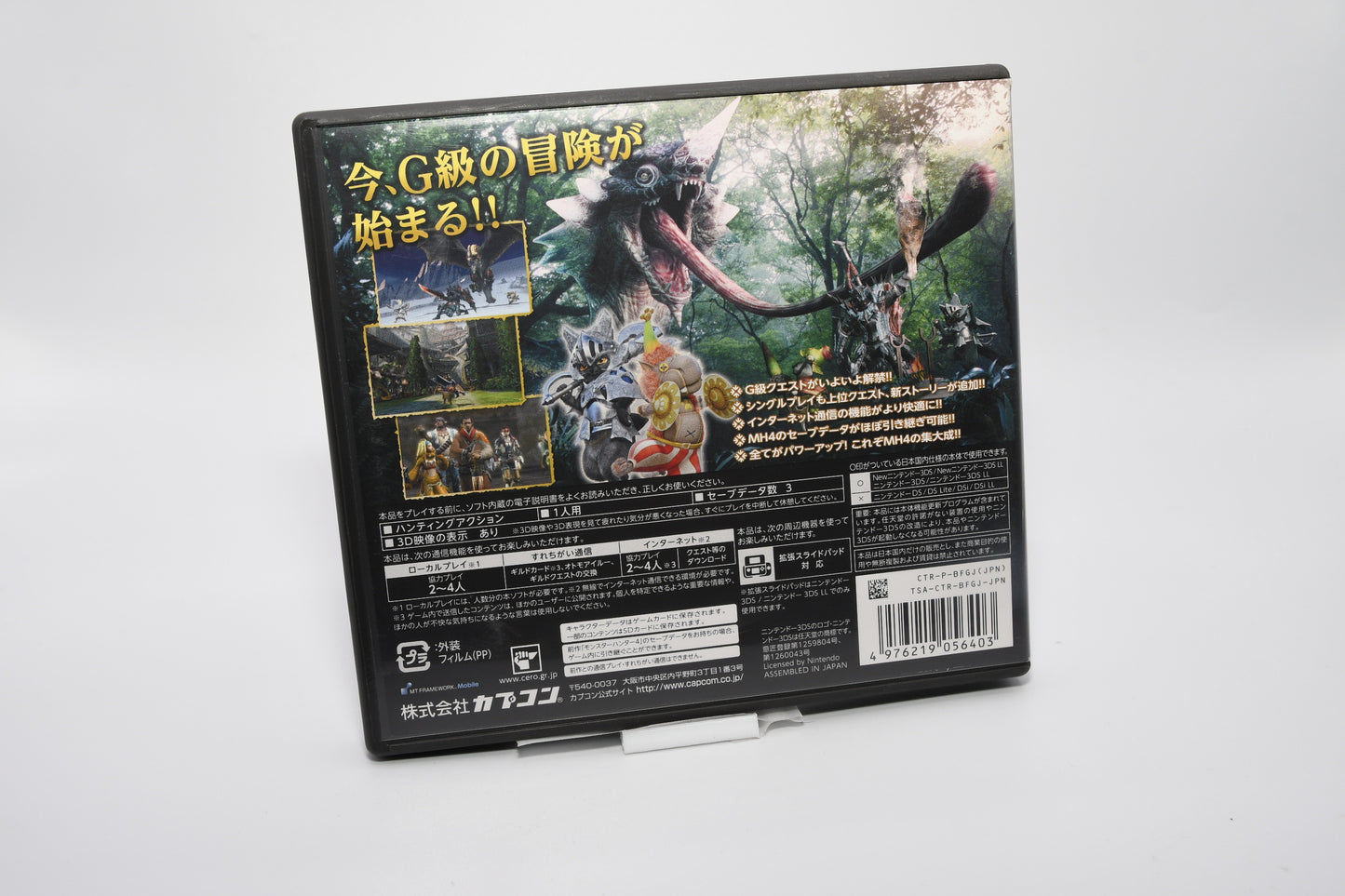 3DS Monster Hunter 4G CIB