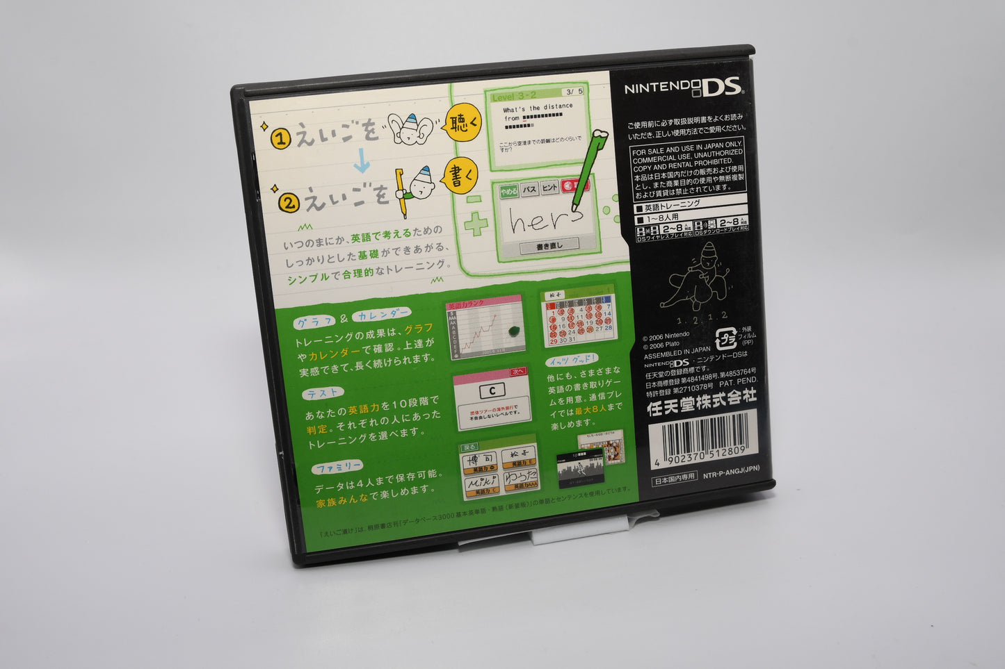 DS Eigo ga Nigatte CIB