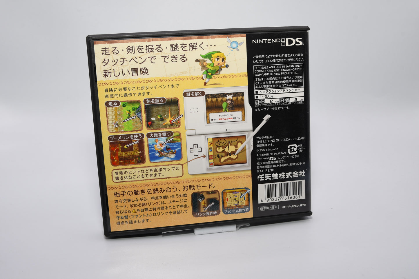 DS Zelda Phantom Hourglass CIB