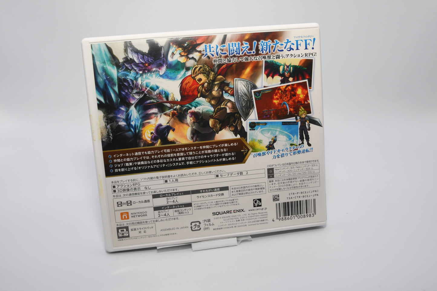 3DS Final Fantasy Explorer CIB