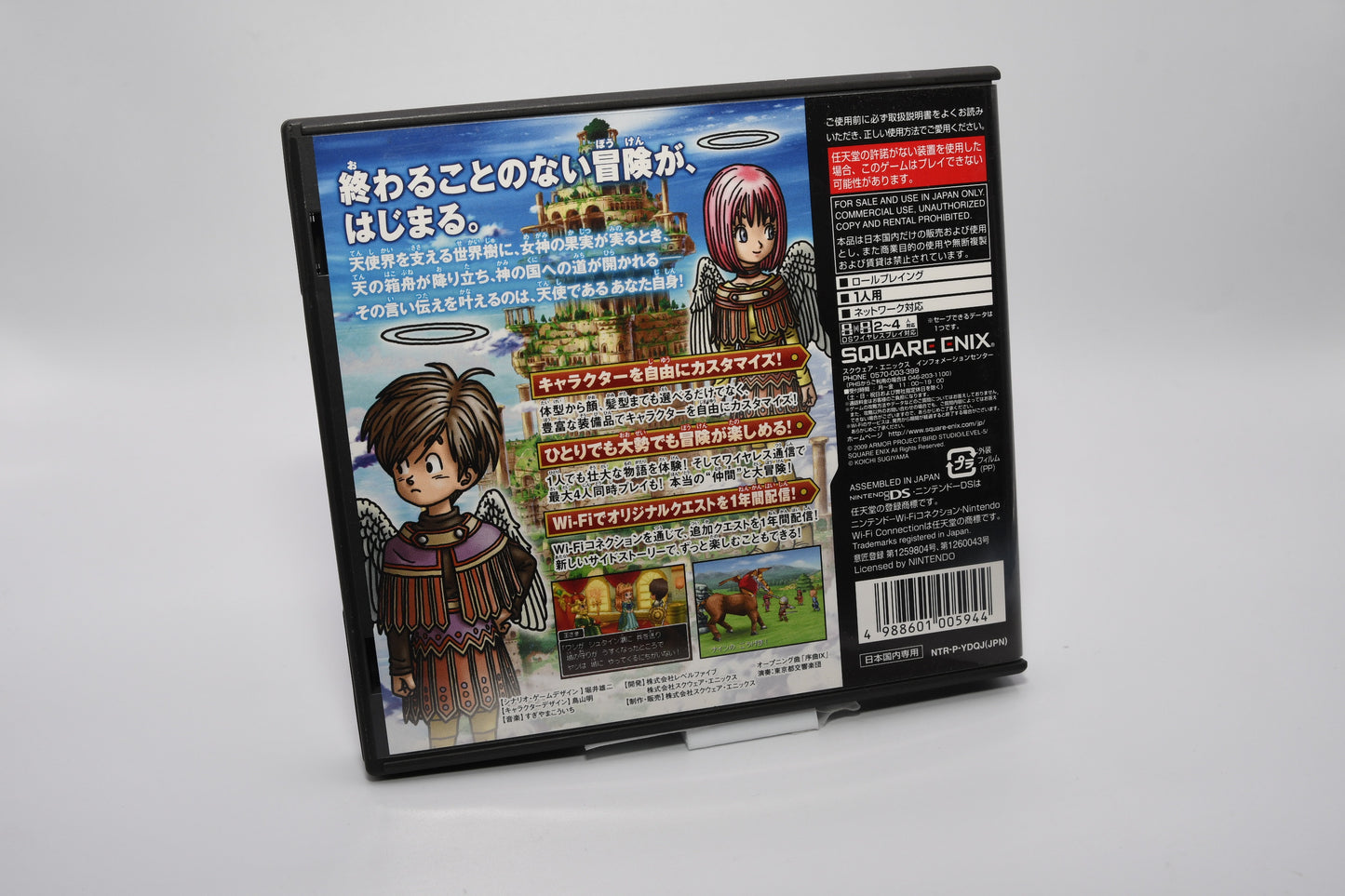 DS DragonQuest IX CIB