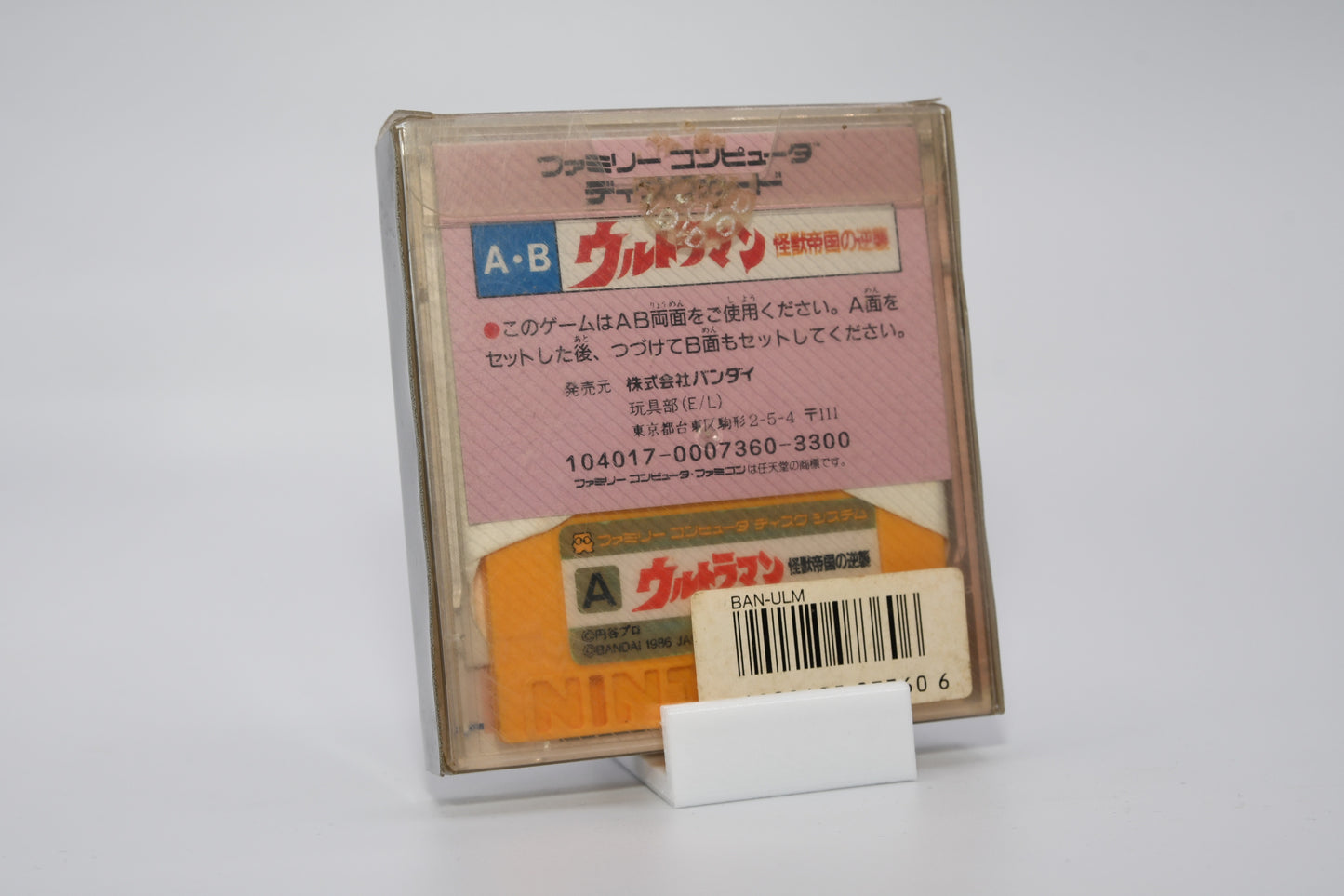 FDS Ultraman Kaiju Teikoku no Gyakushu CIB