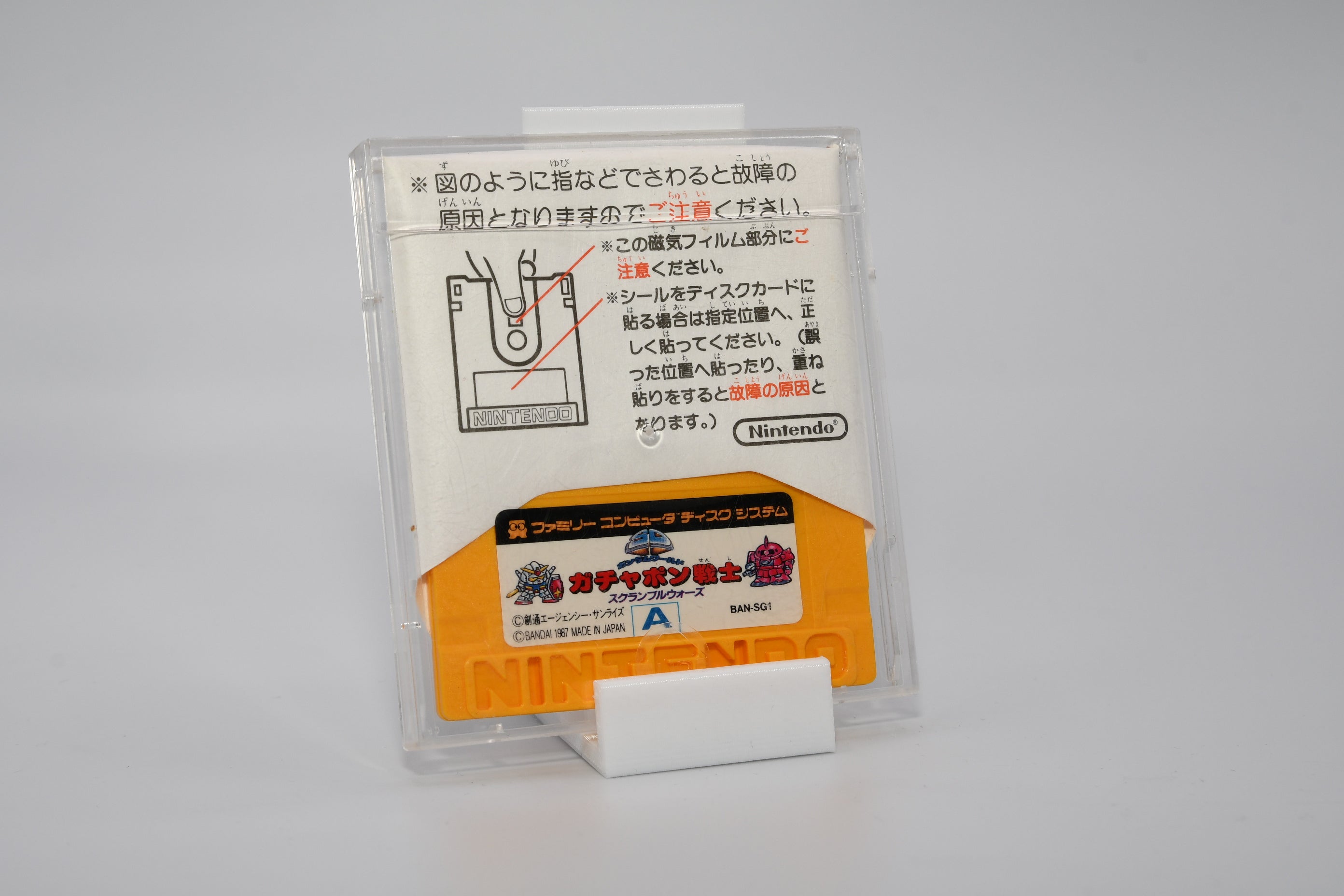 Famicom Disk System – Nerdspaceship
