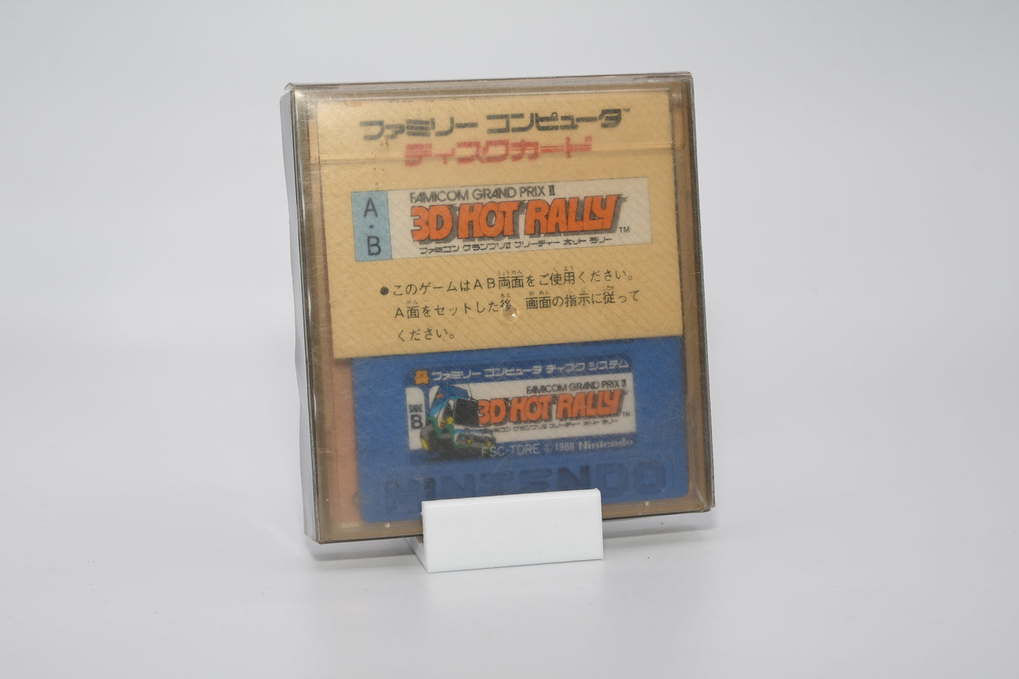 FDS 3D Hot Rally CIB