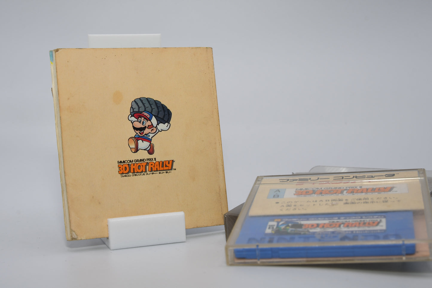 FDS 3D Hot Rally CIB