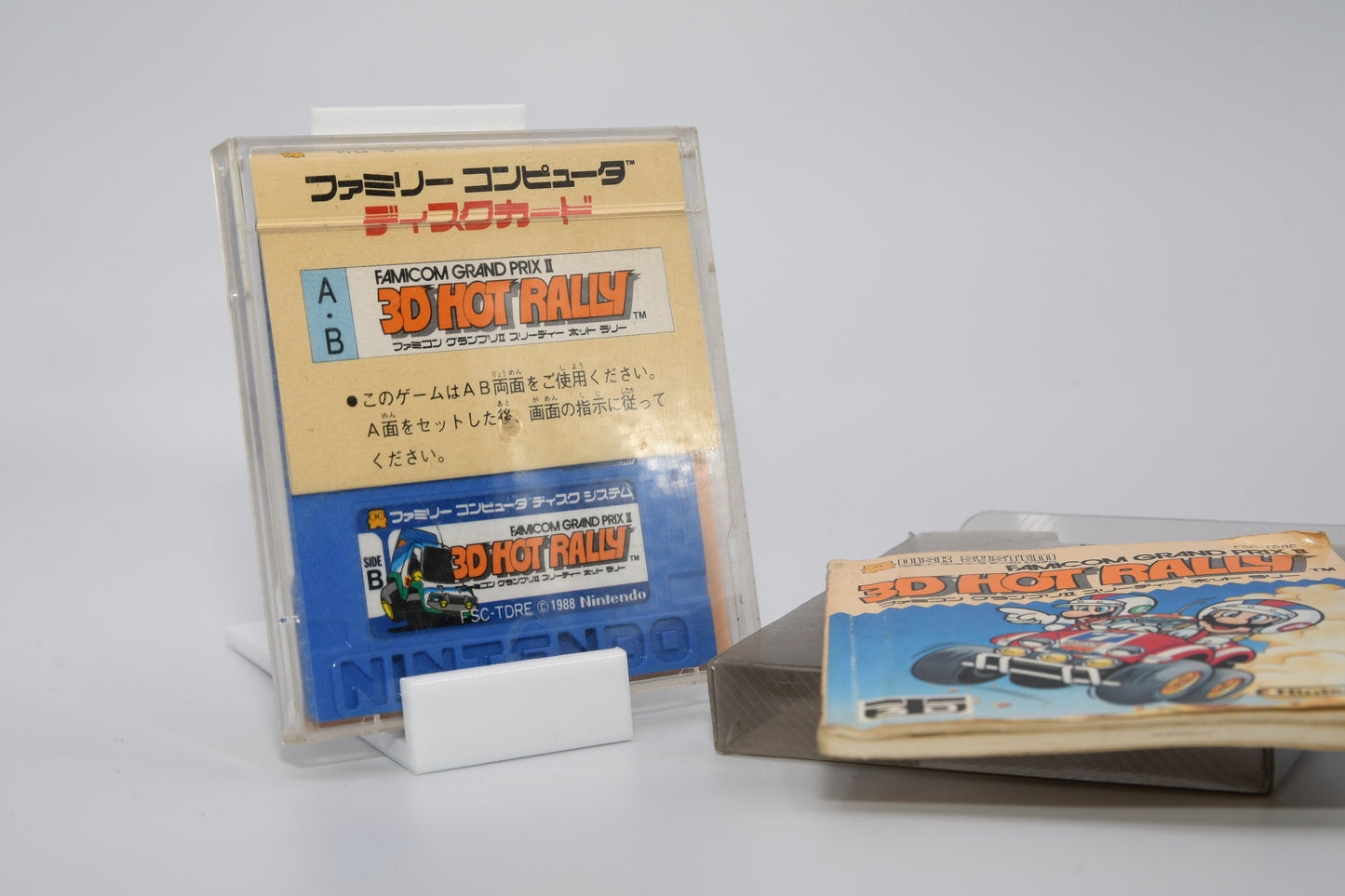 FDS 3D Hot Rally CIB