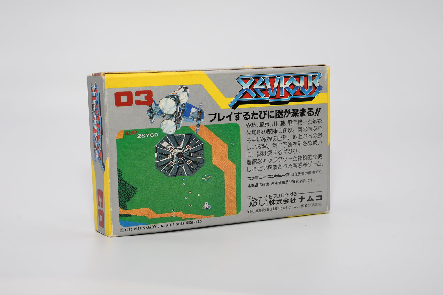 FC Xevious