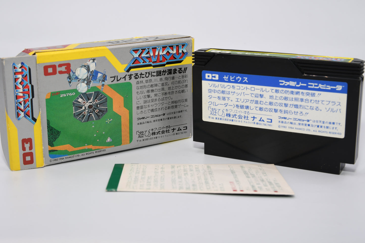 FC Xevious