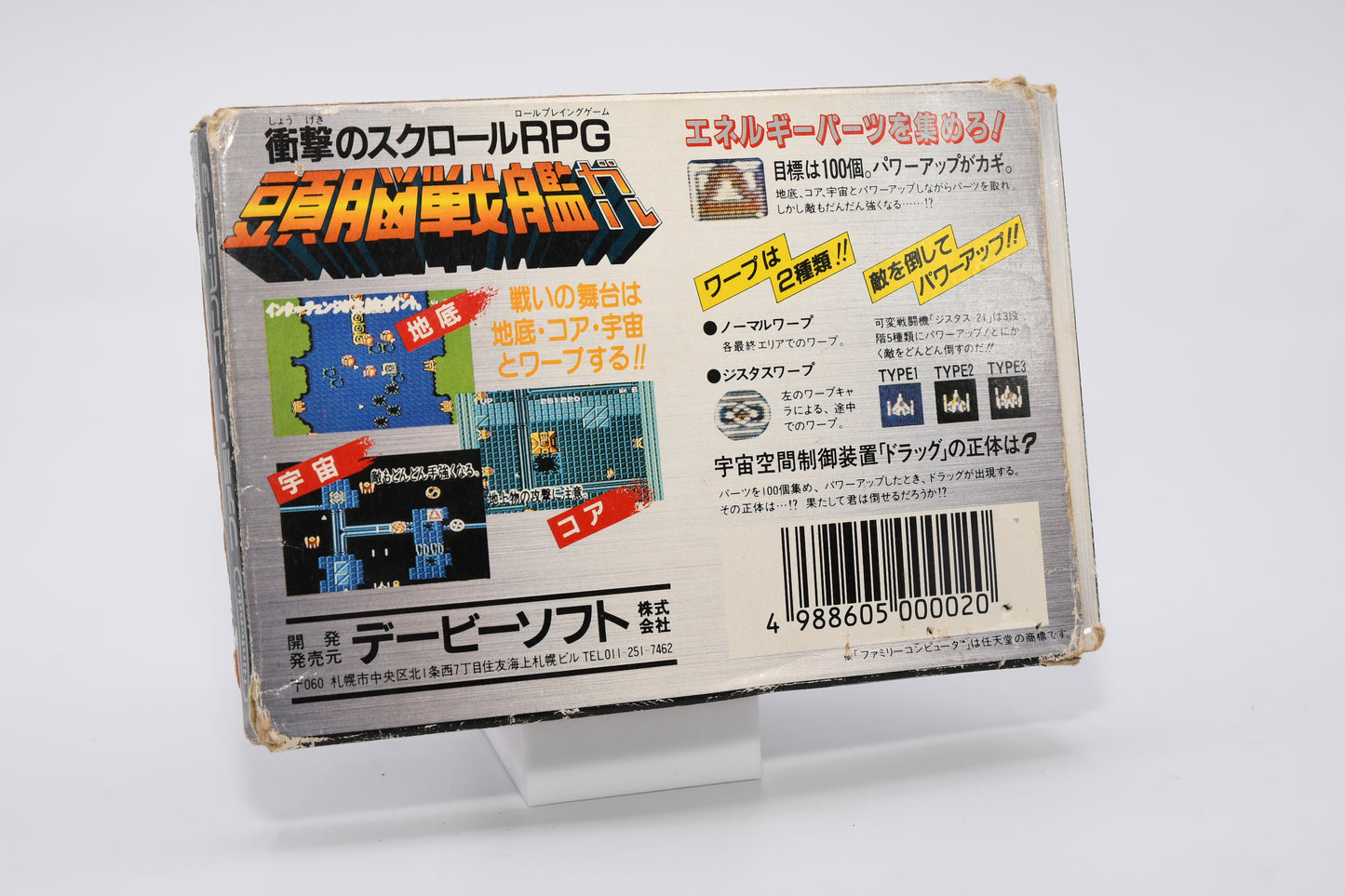 FC Zunou Senkan Galg Boxed