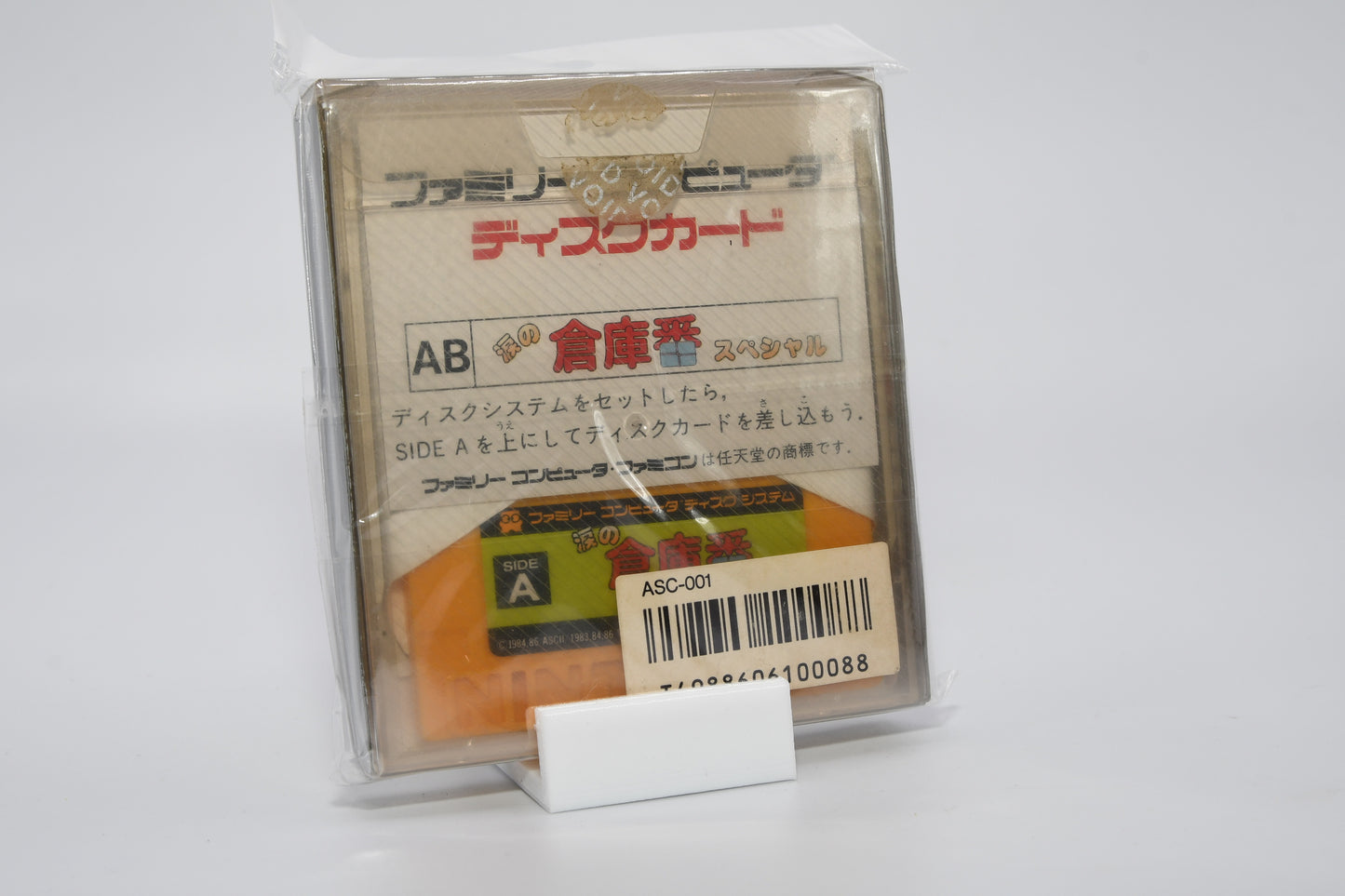 FDS Namida no Soukoban Special CIB