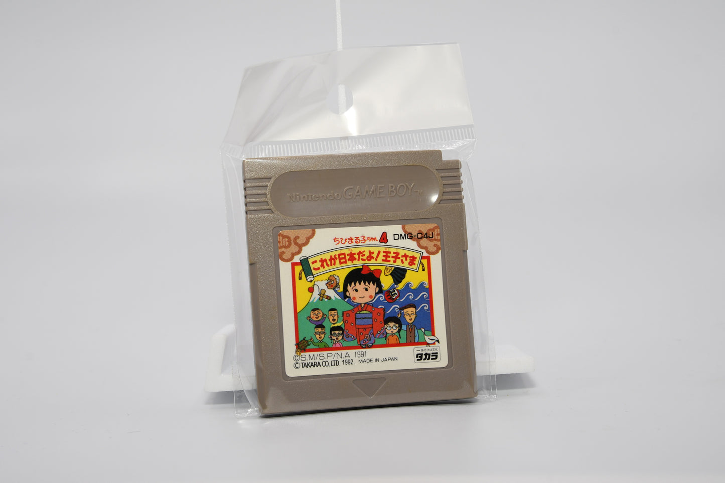 GB Chibi Maruko Chan 4 Korega Nippon Dayo! Oujisama