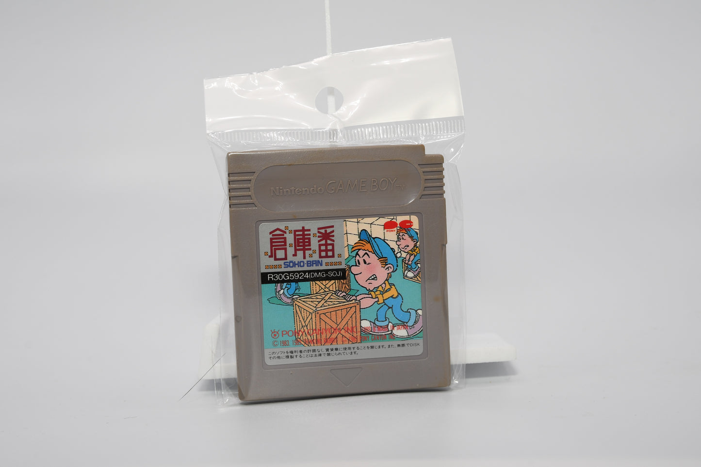 GB Sokoban