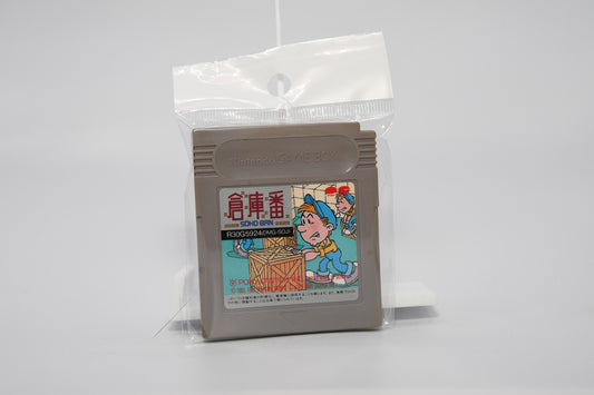GB Sokoban
