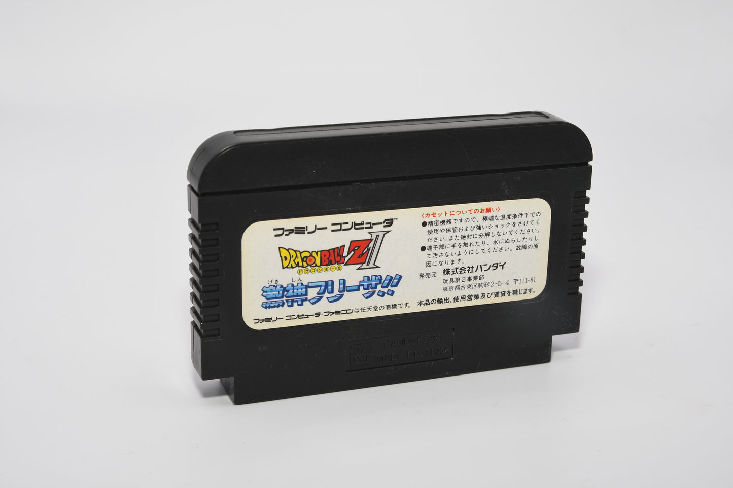 FC Dragonball Z II
