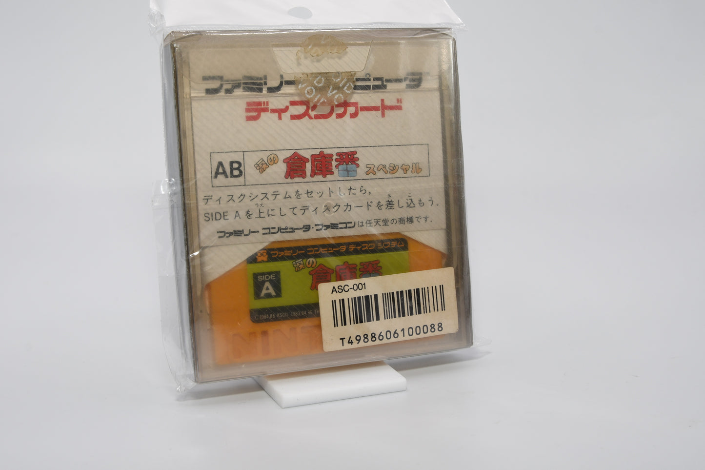 FDS Namida no Soukoban CIB