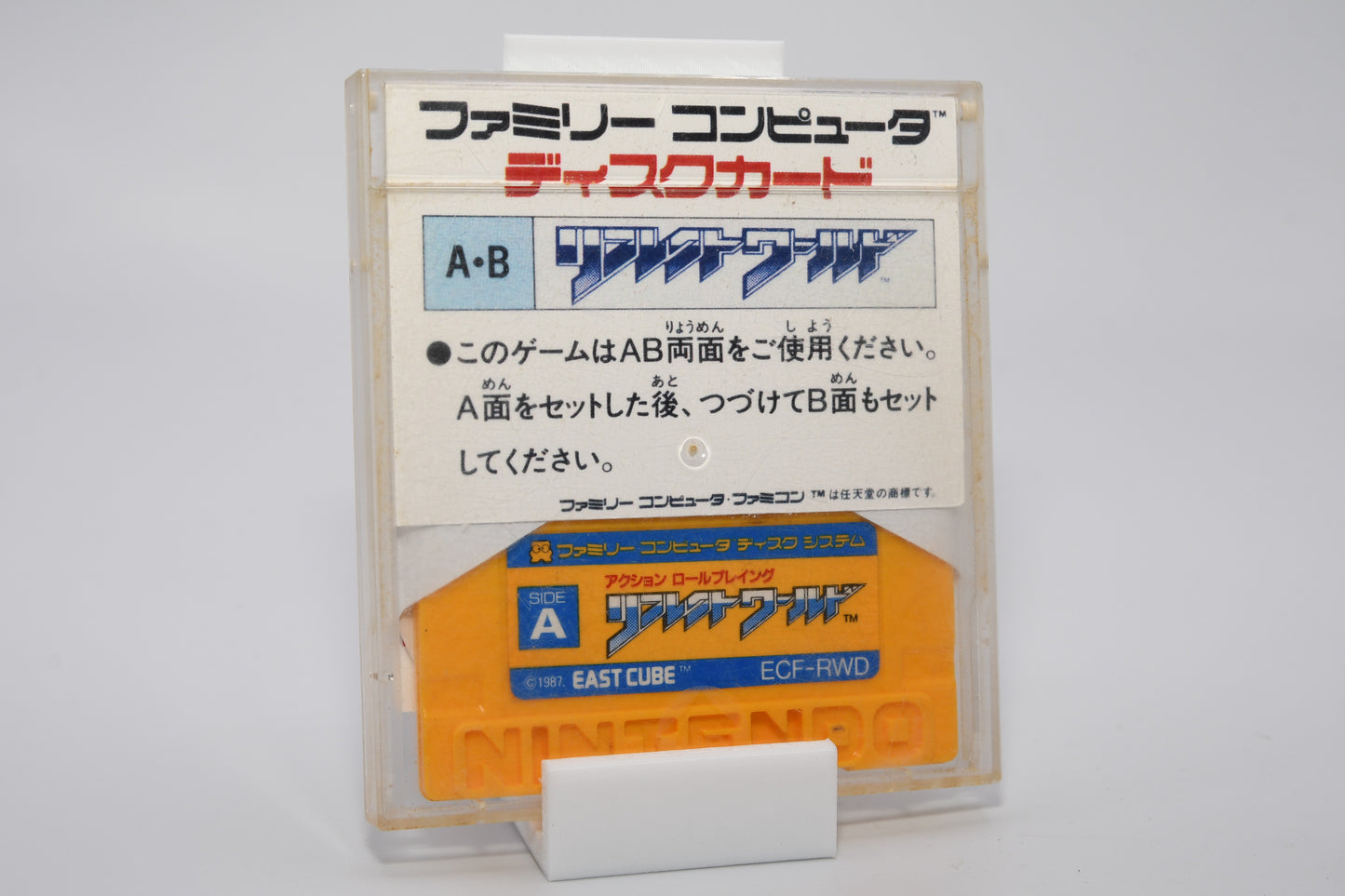 FDS Yushi no Monsho (reflect World)
