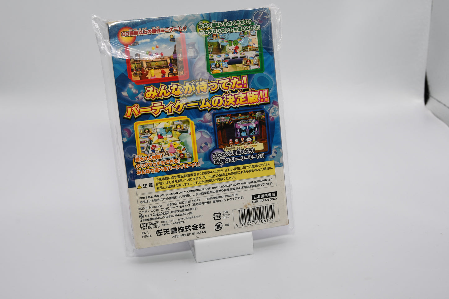 GC Mario Party 4 CIB
