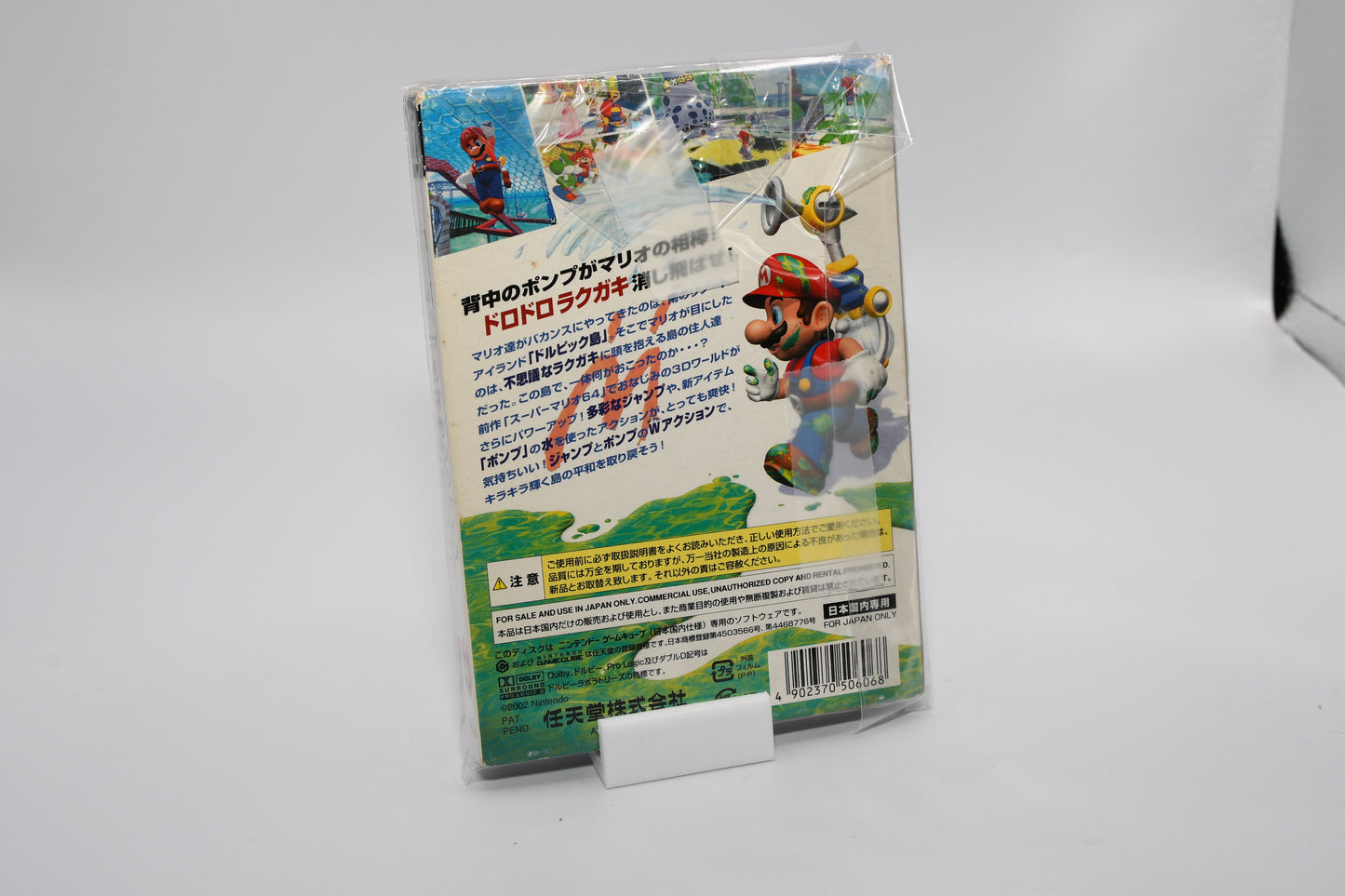 GC Super Mario Sunshine CIB
