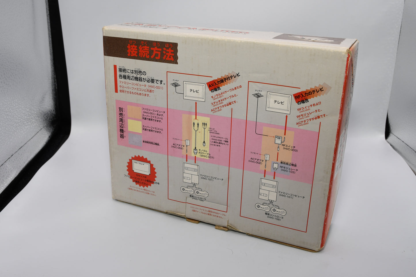 FC A/V Famicom "New Famicom" CIB