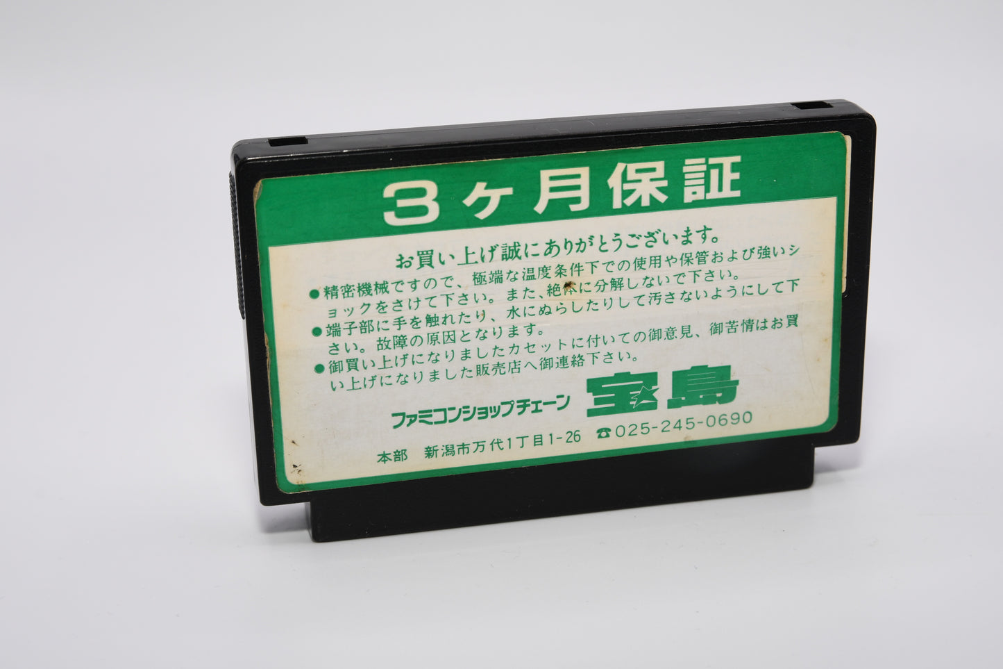 FC Bikkuri Nekketsu Shin Kiroku!