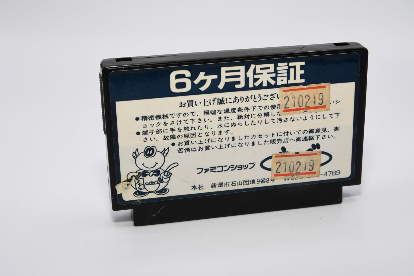 FC Kunio-kun Neketsu Soccer