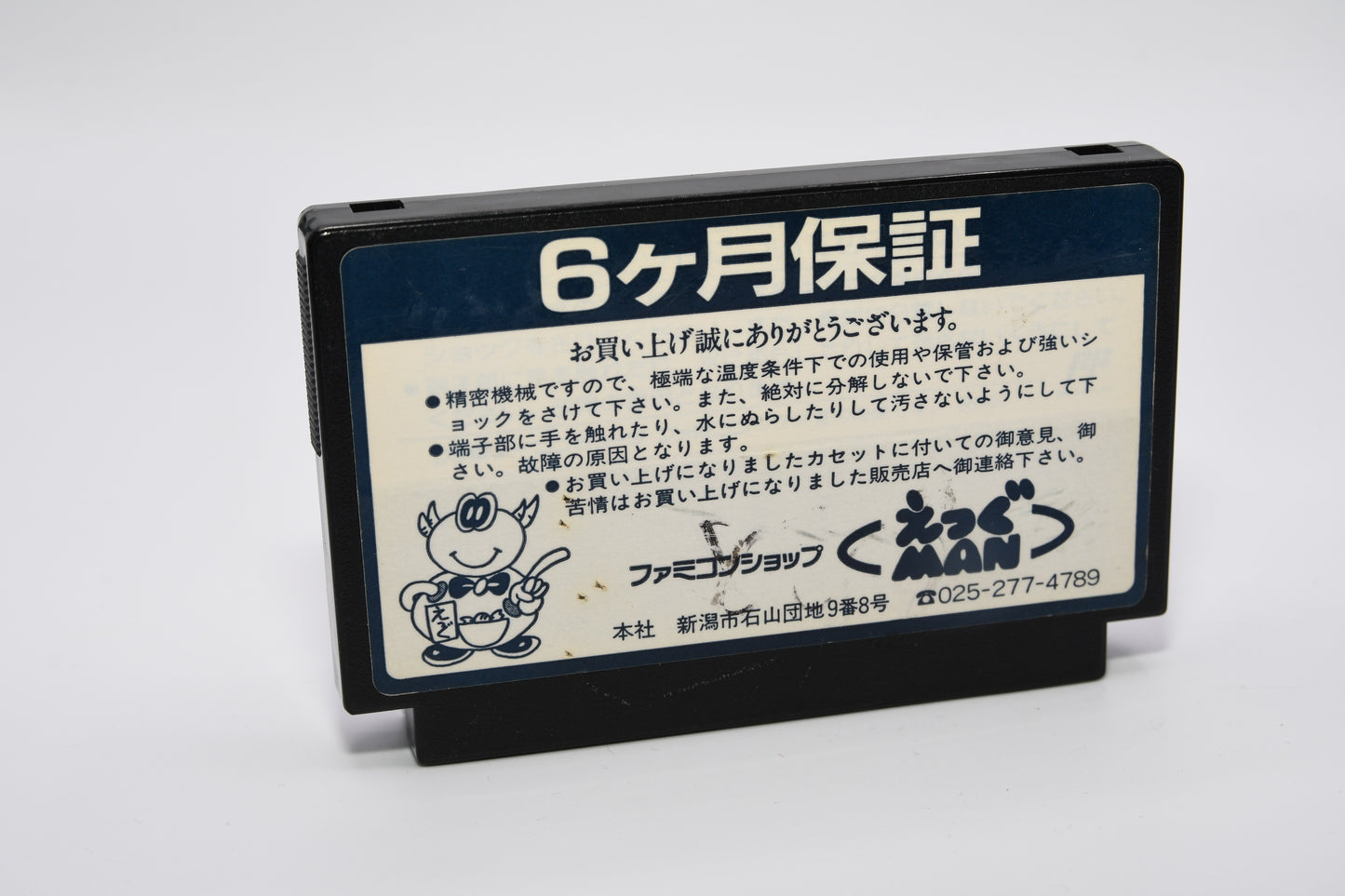 FC Downtown Kekketsu