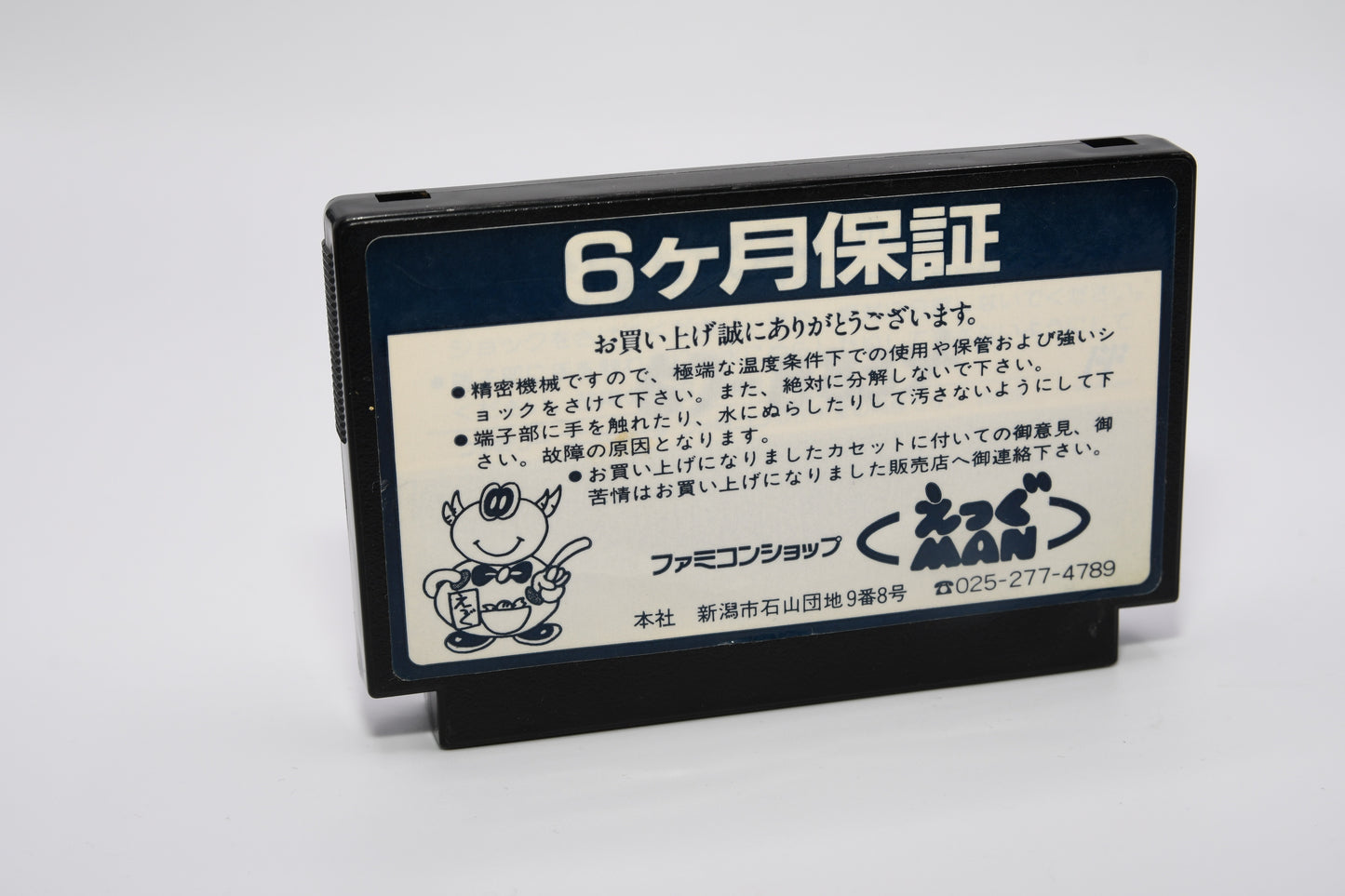 FC Nekketsu Kakutou Densetsu
