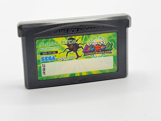 GBA Mushiking