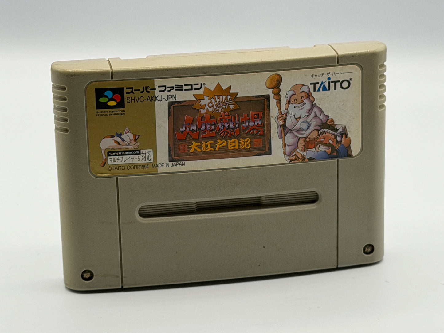 SFC Daibakushou Jinsei