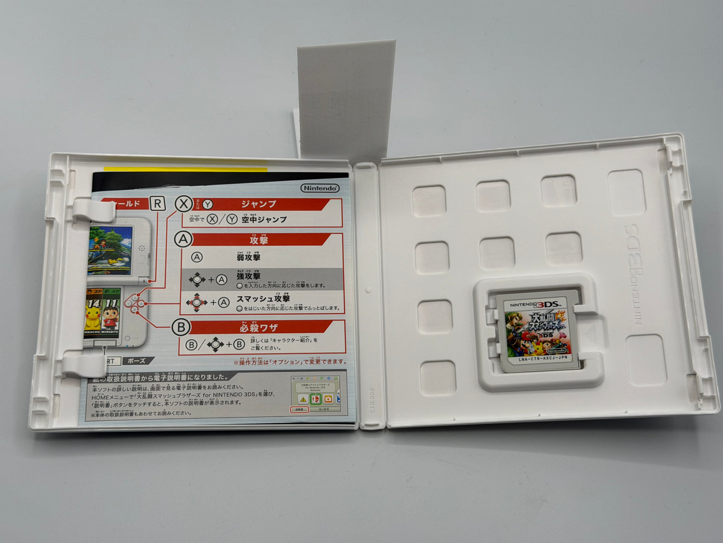 3DS Super Smash Bros CIB