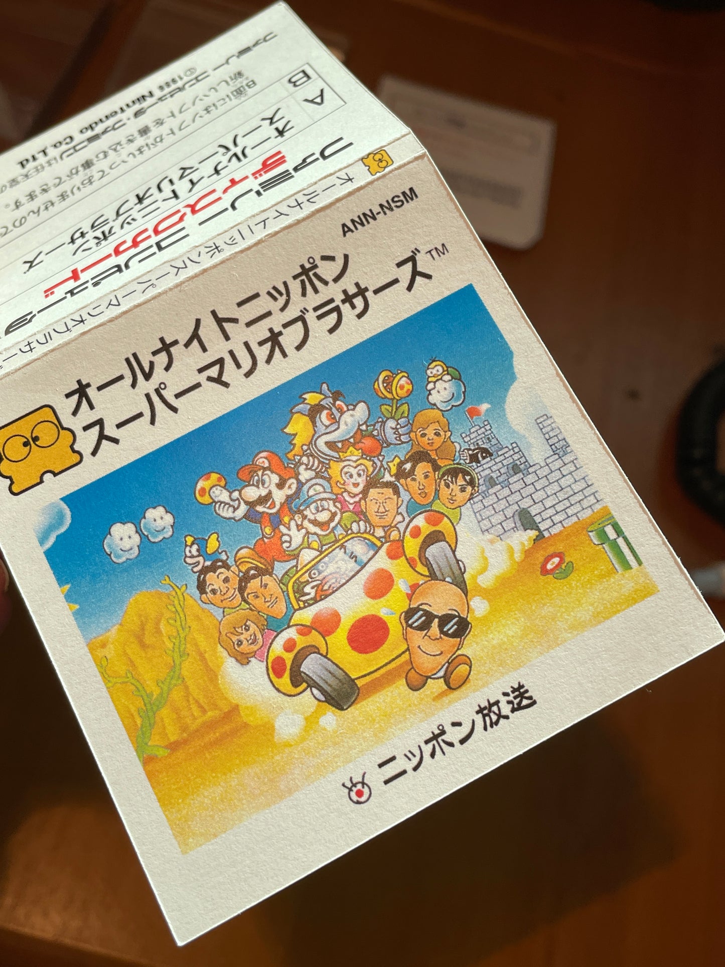 FDS All Night Nippon Repro CIB