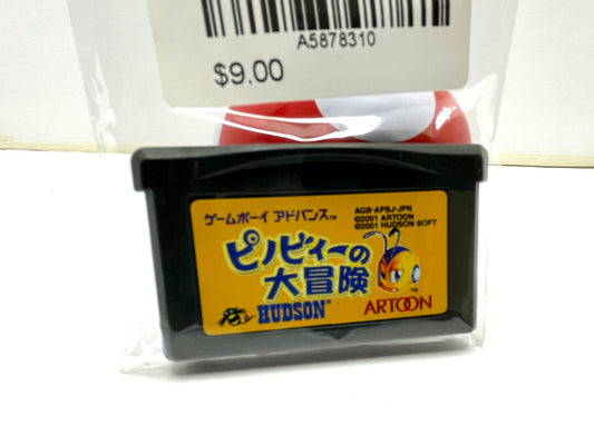 GBA Pinobee no Daiboken