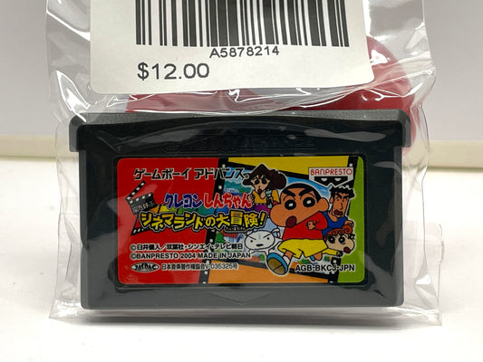 GBA Crayon Shin Chan Densetsu o Yobu