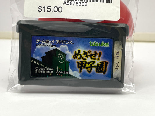 GBA Mezase Koushien