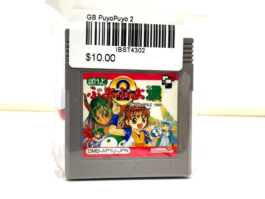 GB PuyoPuyo 2