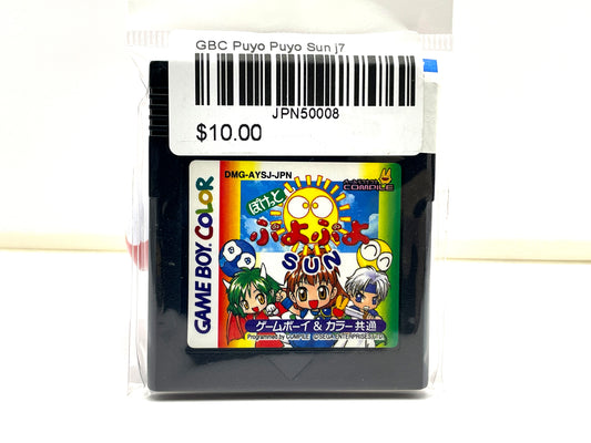 GBC Puyo Puyo Sun j7