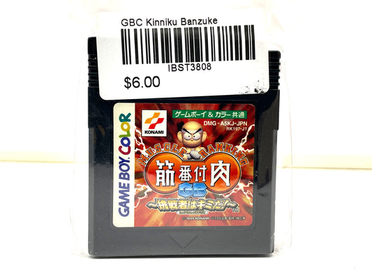 GBC Kinniku Banzuke