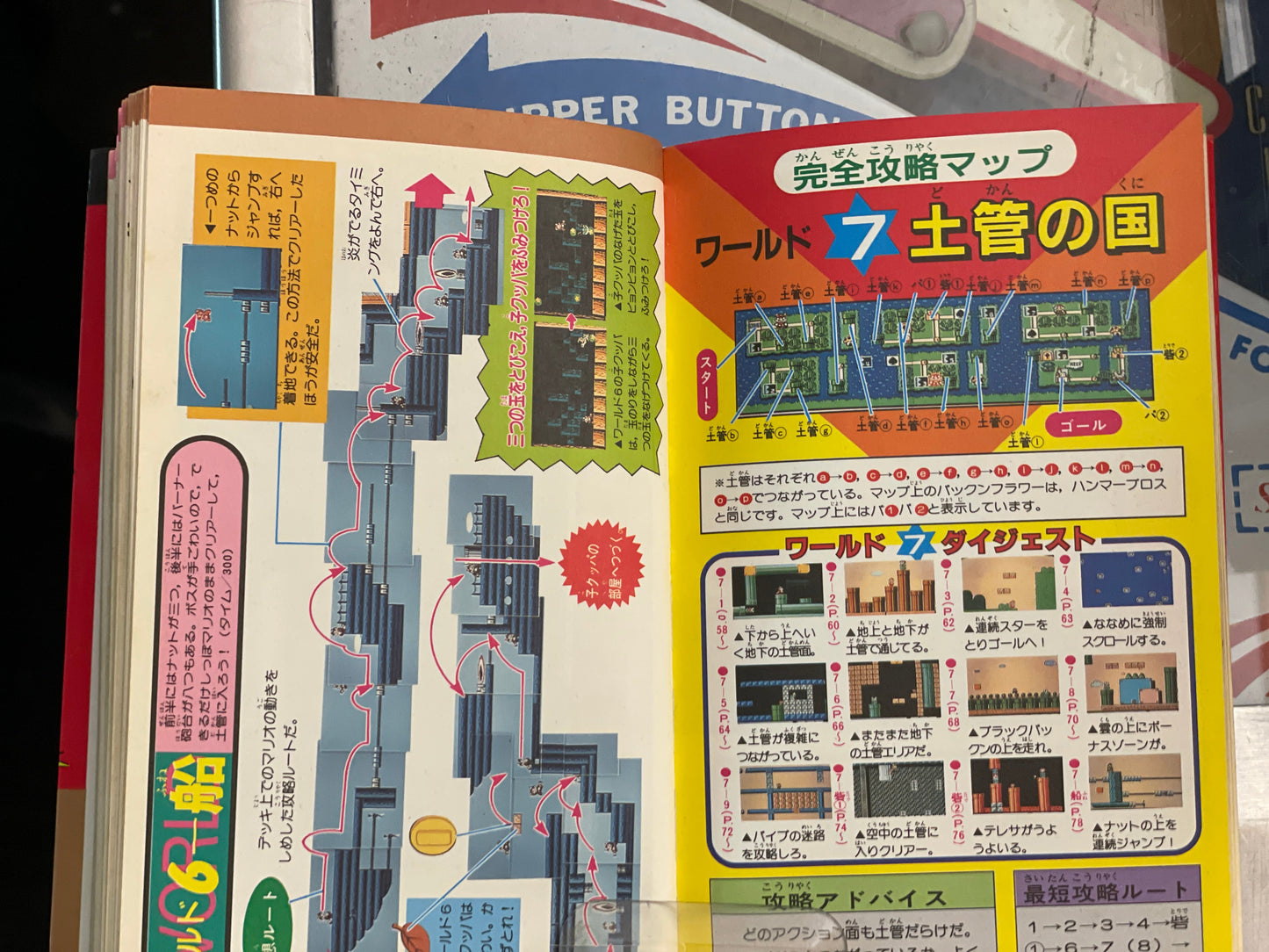 Suoer Mario Bros. 3 Kanzen-Ban Guide by Hisshou Doujou 21 Kodansha