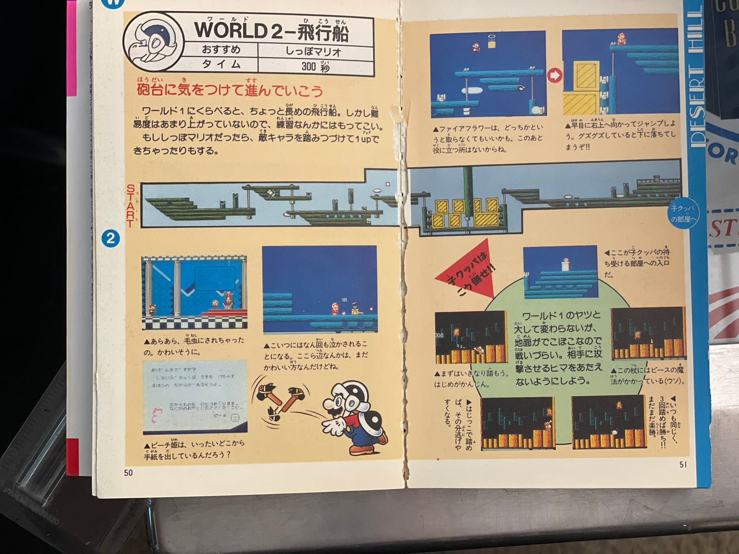 Super Mario Bros 3 Technique Book