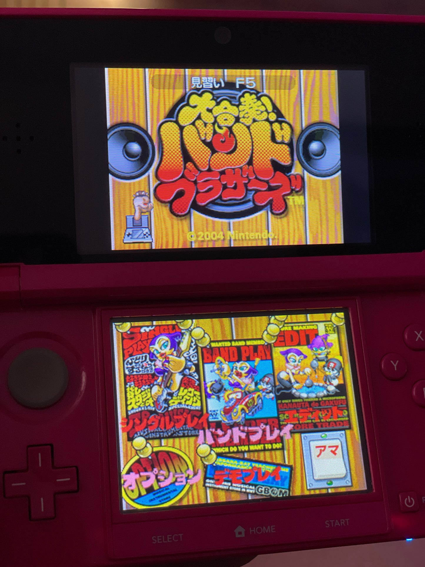 DS Daigasso Band Brothers CIB