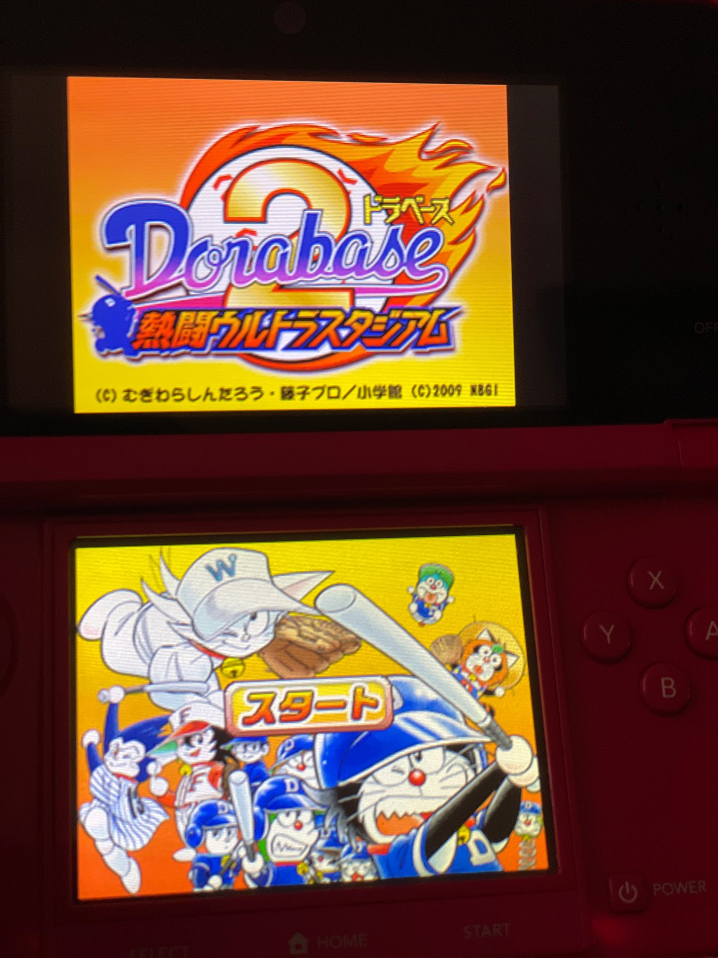 DS Dorabase2 CIB