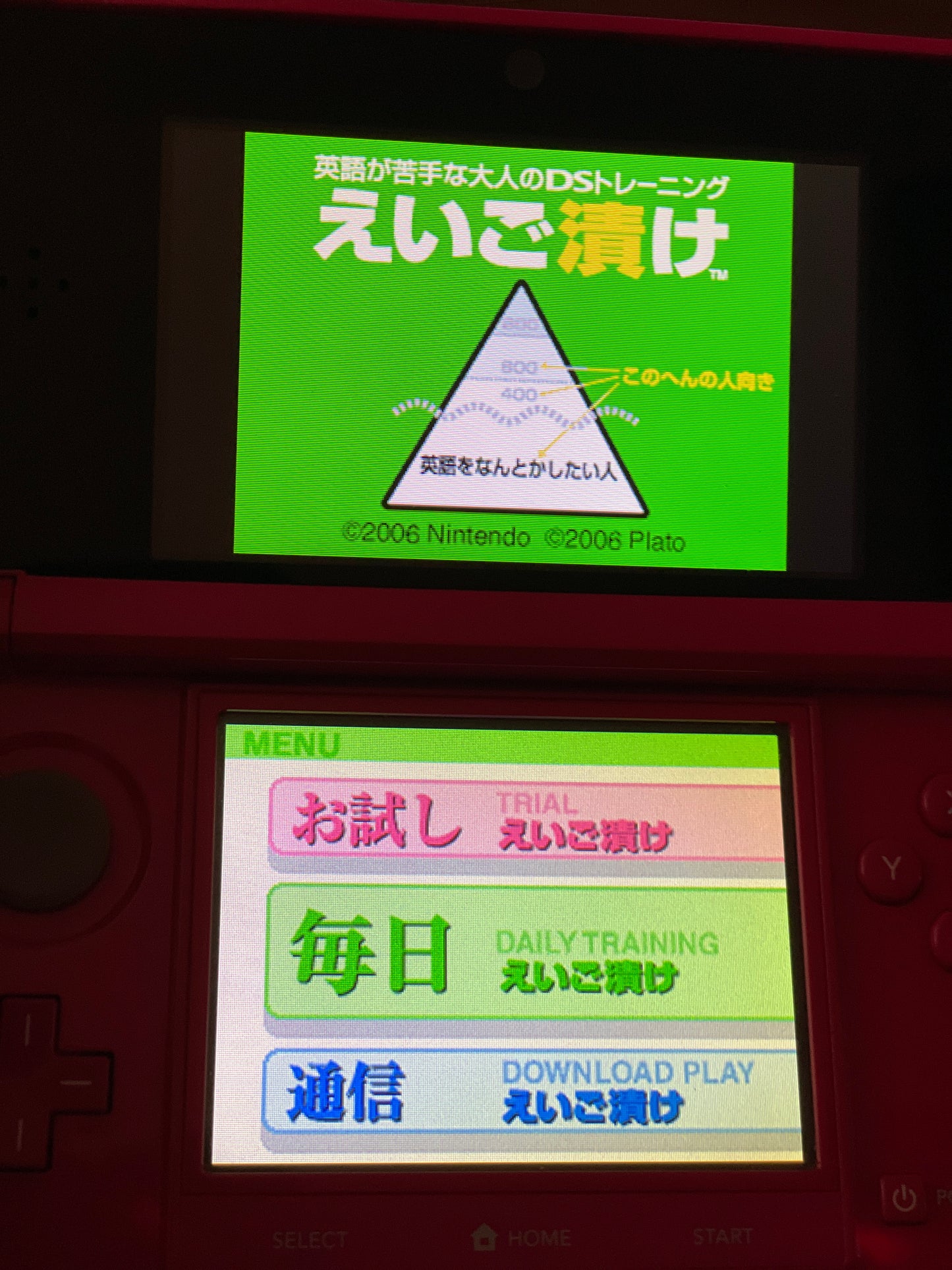 DS Eigo ga Nigatte CIB