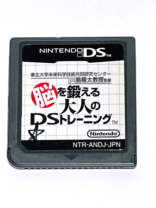 DS Brain Age