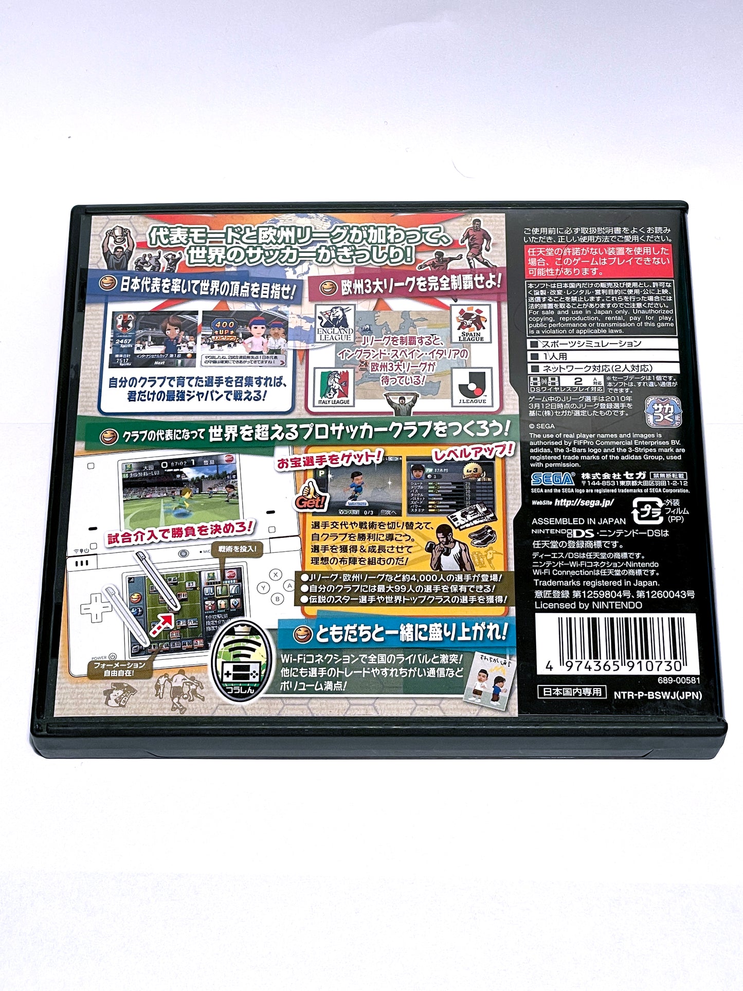 DS Soccer Tsuku DS: World Challenge 2010 CIB